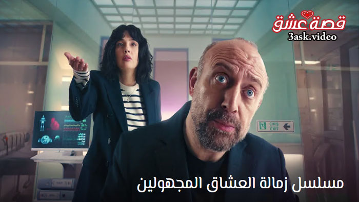 مسلسل زمالة العشاق المجهولين مترجم